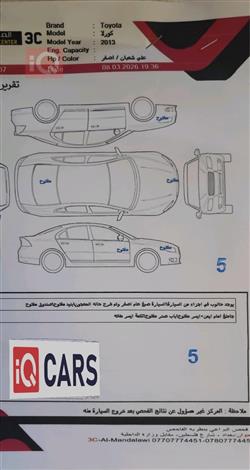 تويوتا كورولا